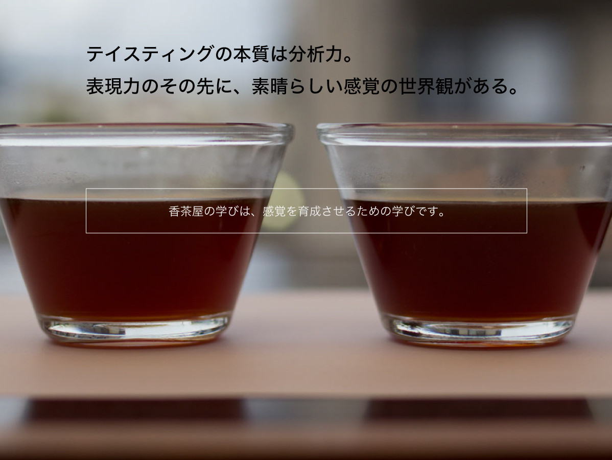 コーヒーカッピング講座を受ける理由は。