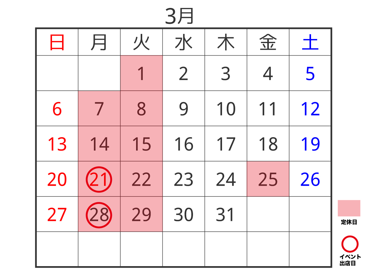 本日（3/30・水）は営業しております。