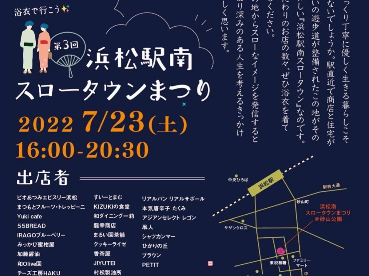 明日は、砂山のスロータウン祭りに出店！