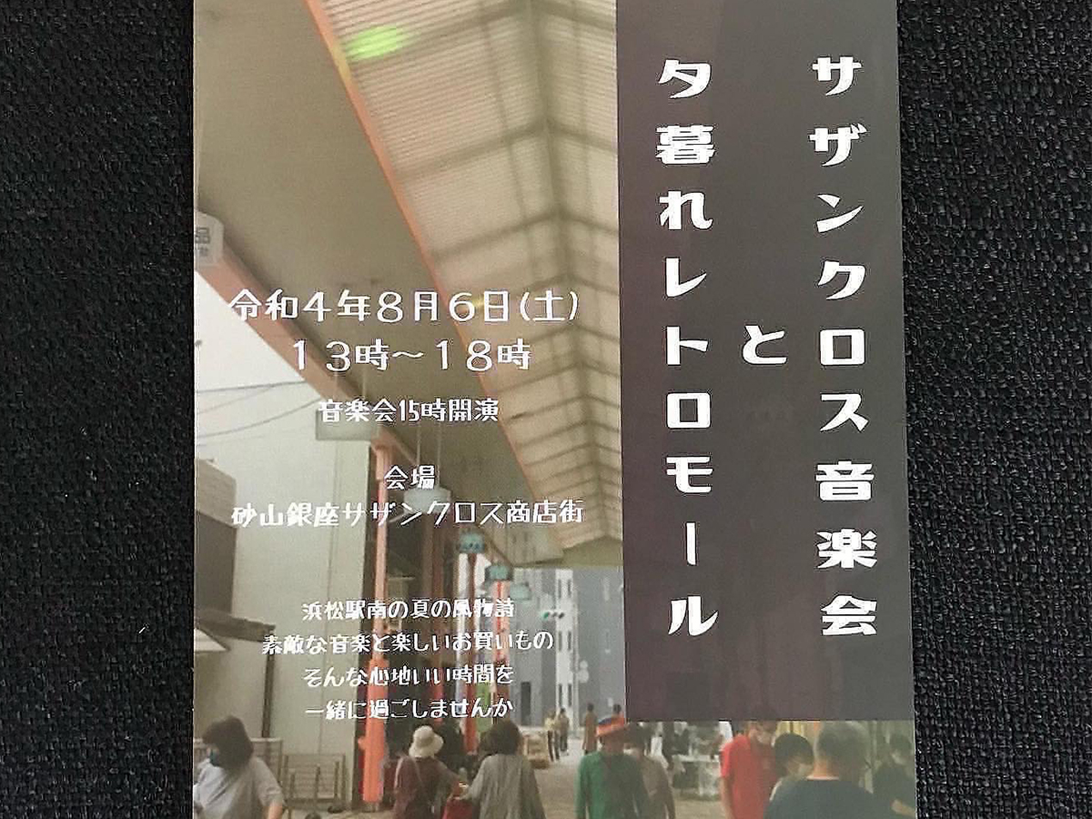 8/6(土)は、イベント出店のためお店はお休みです。