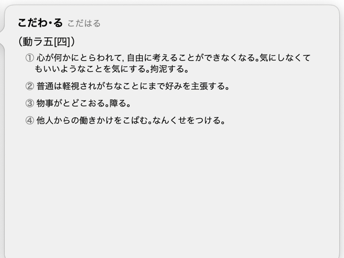 ”こだわり”と”選ぶこと”の大きなちがい。