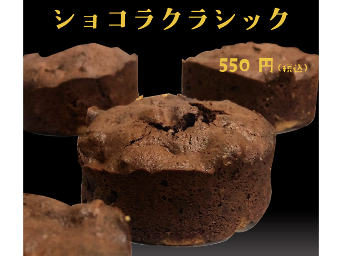 ショコラクラシックを明日から販売!