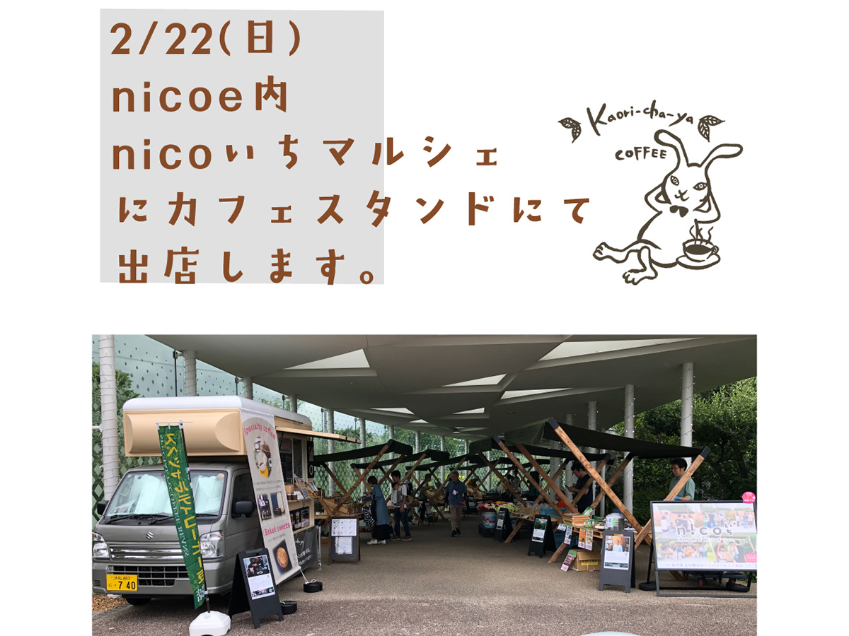 2/22(日)は、舘山寺本店は営業しております。