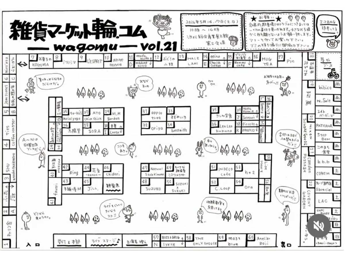 明日（5/17・日）は、浜松産業展示館でイベント「輪.コム」に出店します。