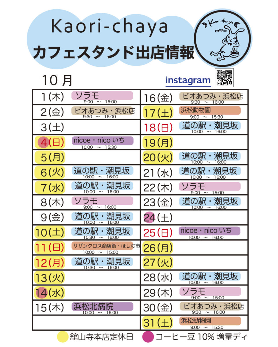 明日からの3連休は、キッチンカーで出店のため本店はお休みになります。