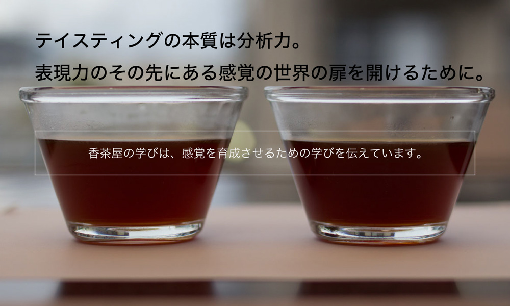 コーヒーカッピング。